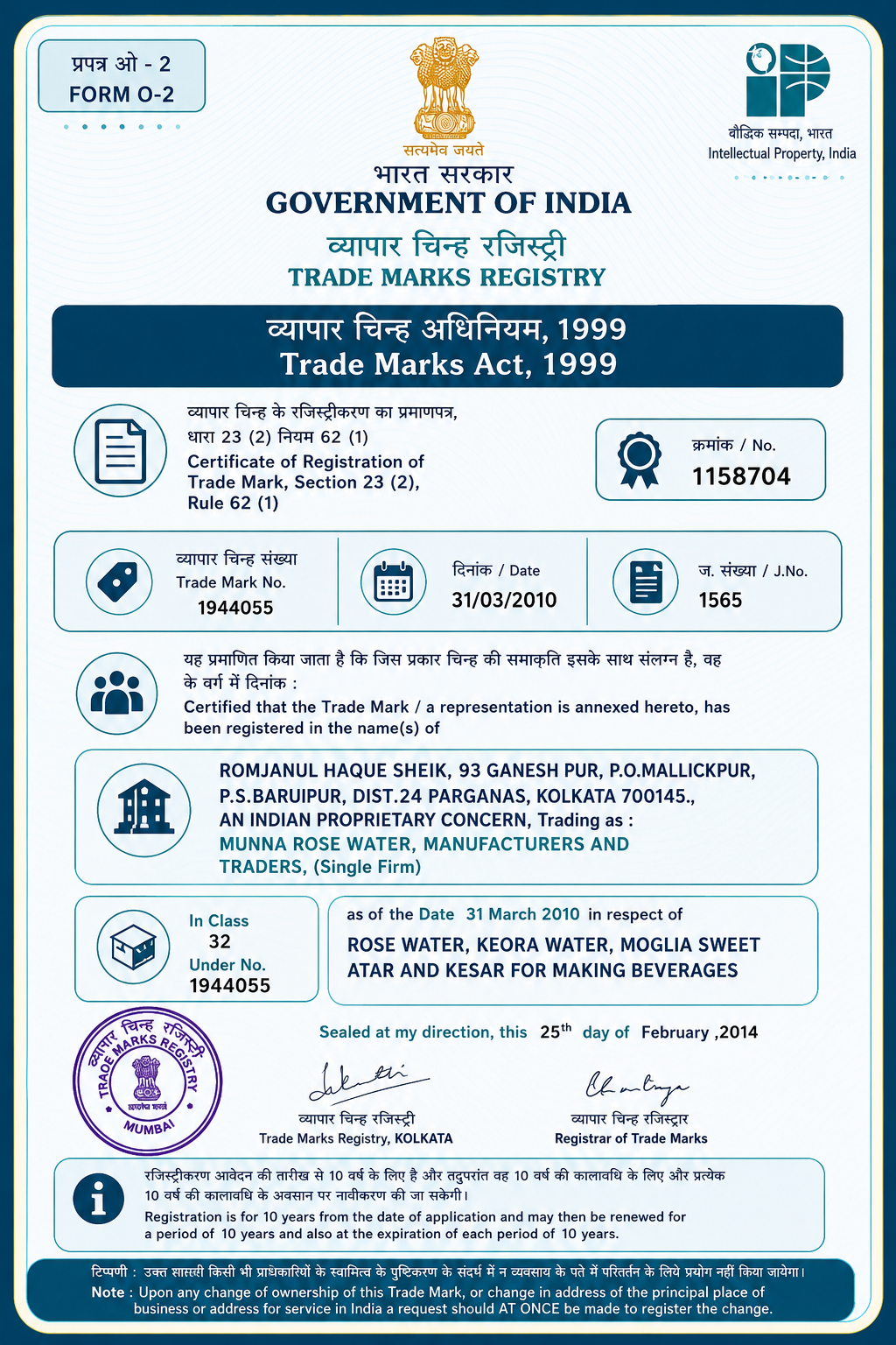 Trade License